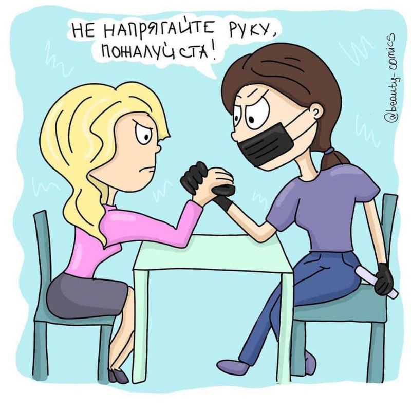 Приколы про маникюр