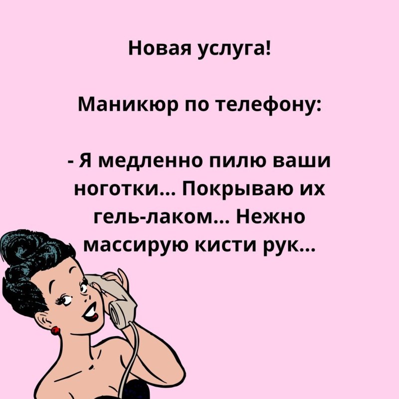 Шутки про маникюр