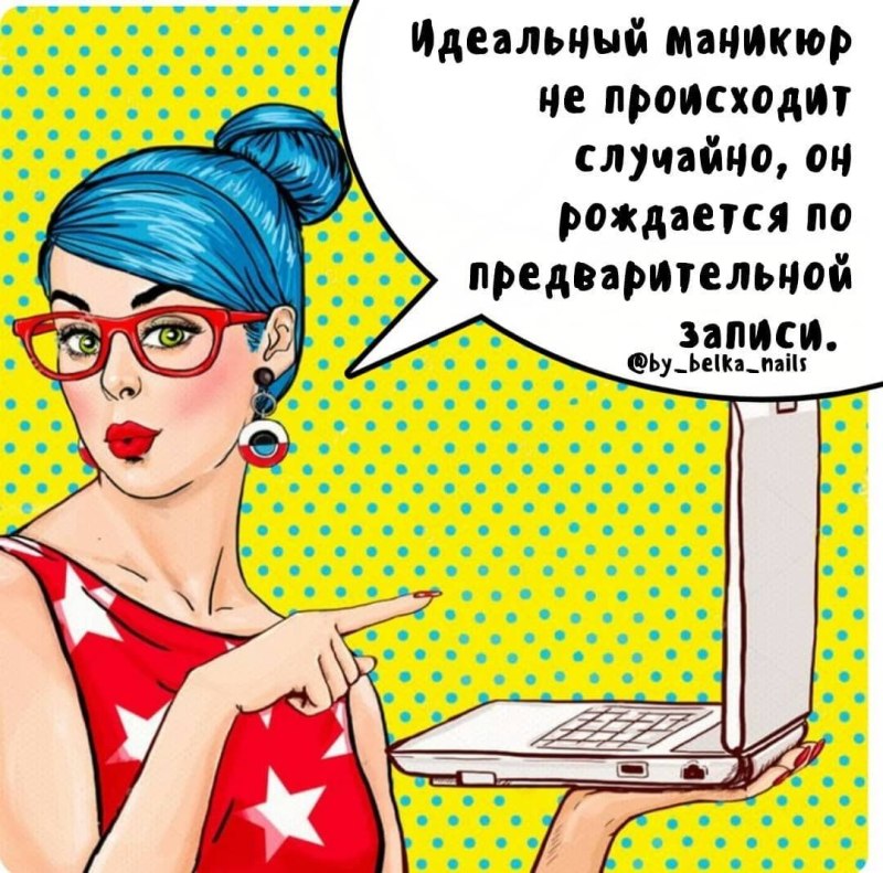 Приколы про лак для ногтей