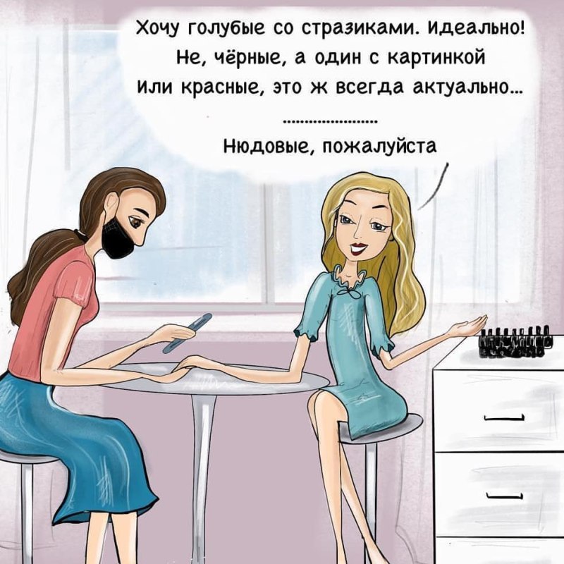 Смешная шутка про маникюр