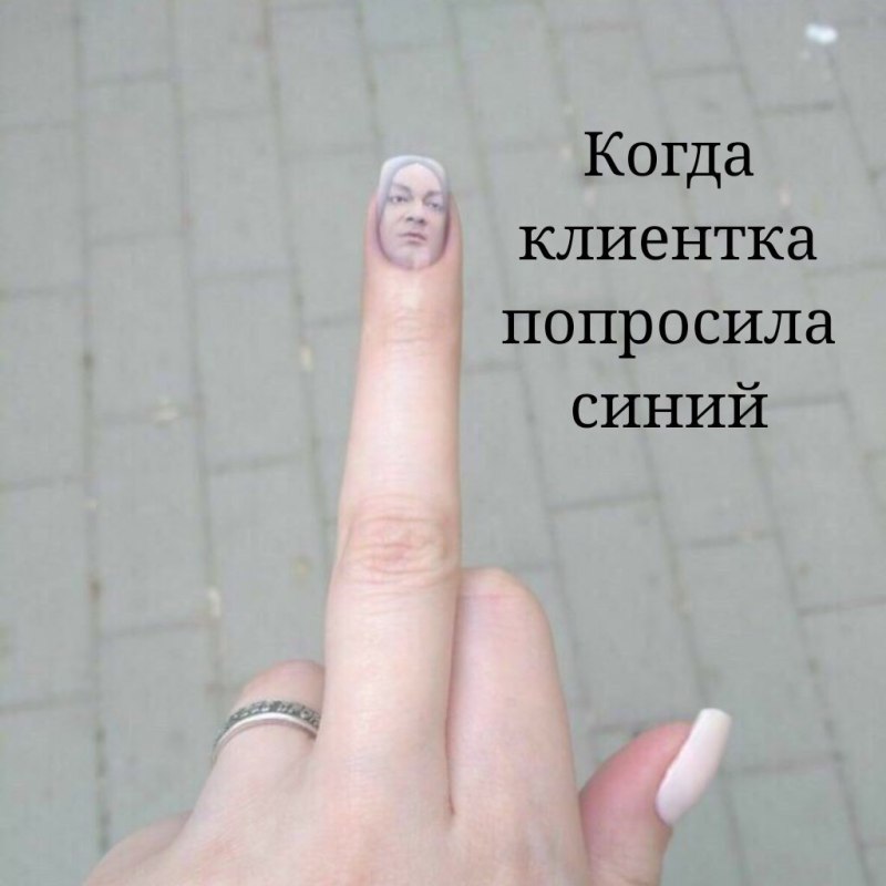 Ногти прикол