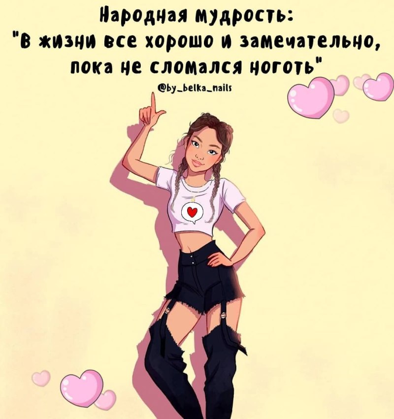 Мемы про цвет маникюра