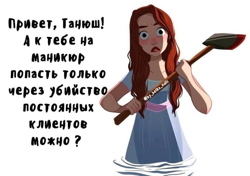 Ногти прикол