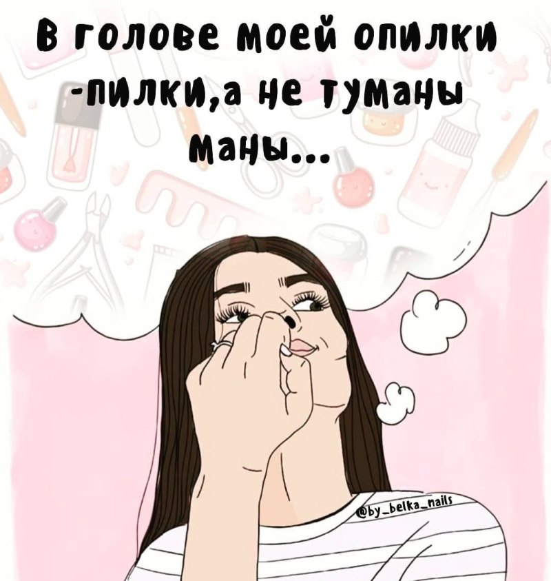 Приколы на тему маникюра