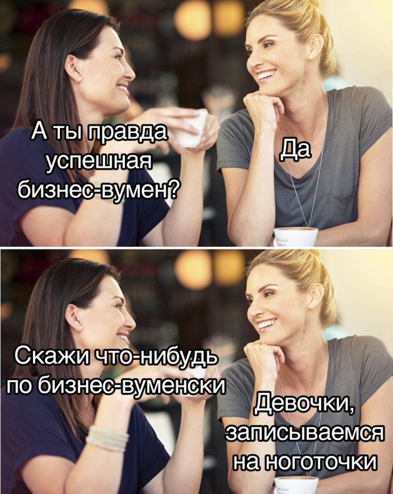 Шутки про маникюр