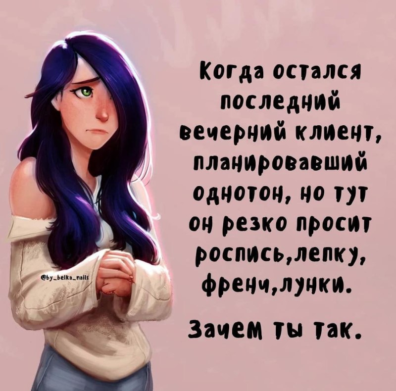Смешные комиксы про красоту