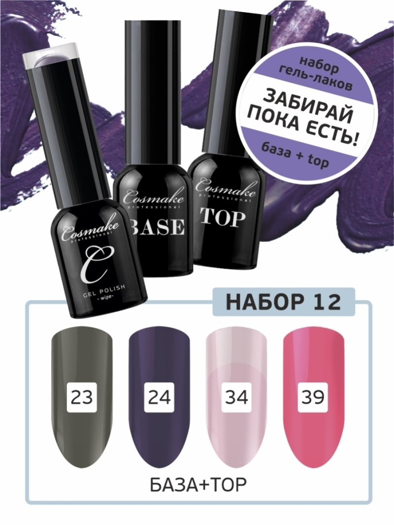 Люминесцентный топ для гель лака