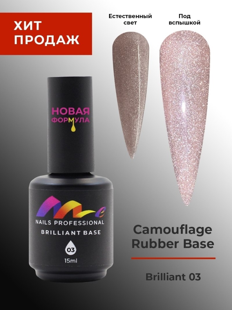 Светоотражающий маник