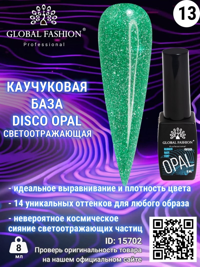 Топ Luna с шиммером 10 мл