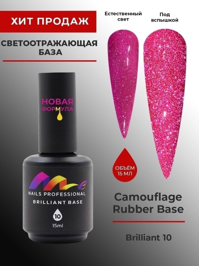 Starlet glitter Gel 10 ml 11