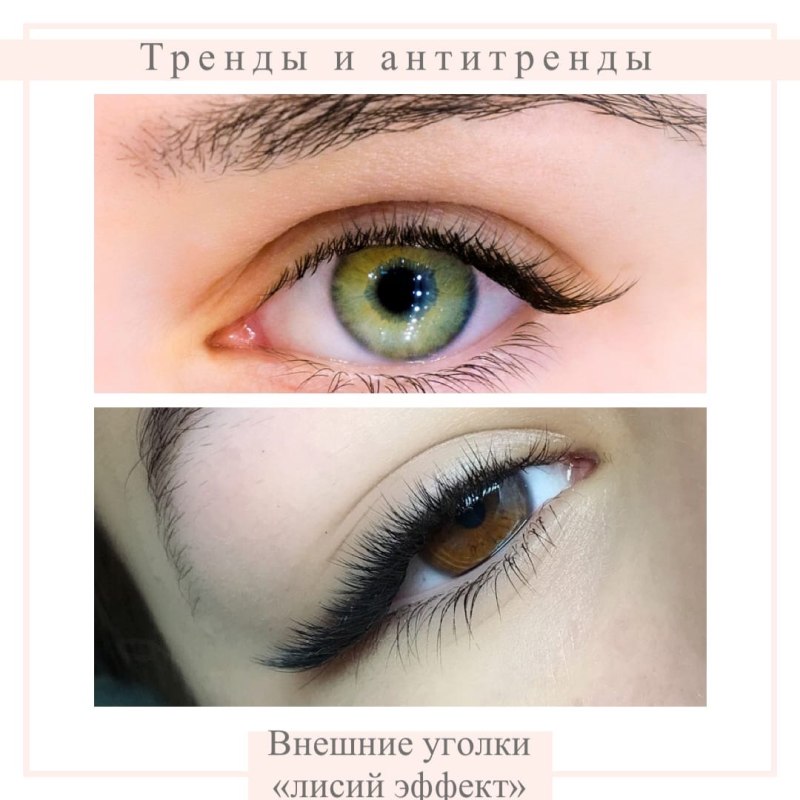 Ресницы для наращивания
