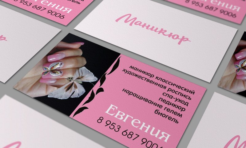 Визитки маникюр