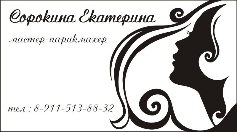 Оригинальные визитки парикмахера