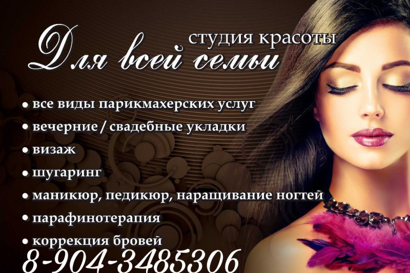 Визитки парикмахера образцы