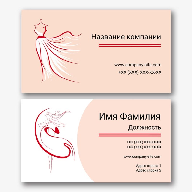 Девушка с визиткой