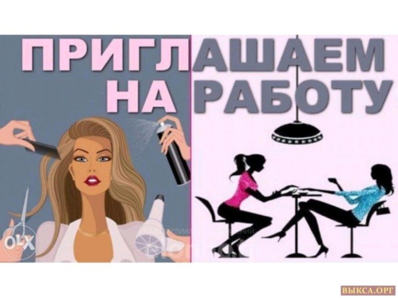 Женщина в парикмахерской