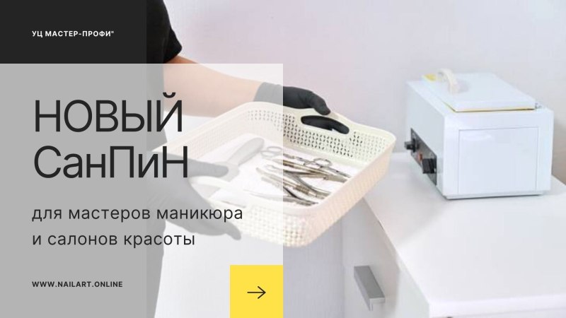 Бокс, контейнер для стерилизации инструментов