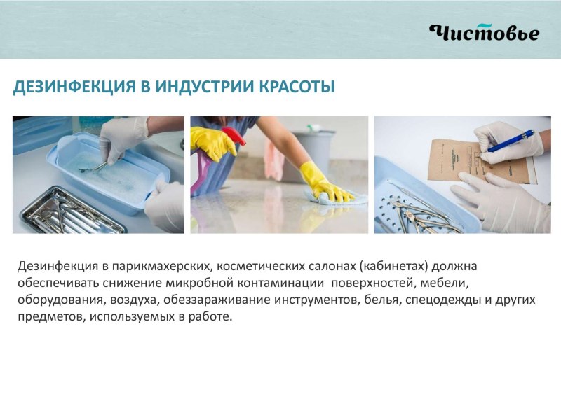 Стерилизация инструментов