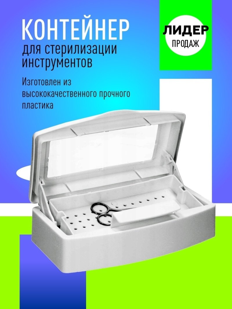 Дезинфекция поверхностей и инвентаря