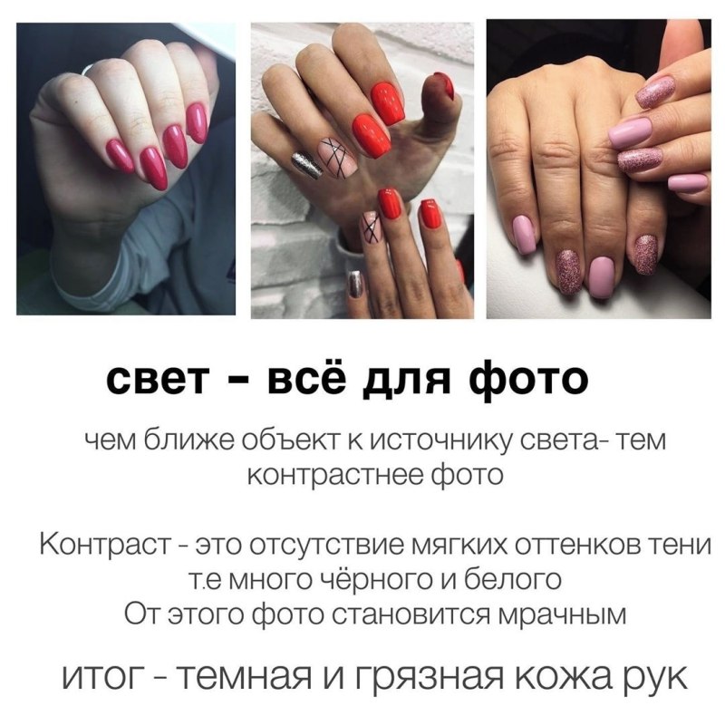 Заметки для мастера маникюра