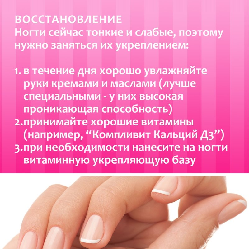 Пост про маникюр