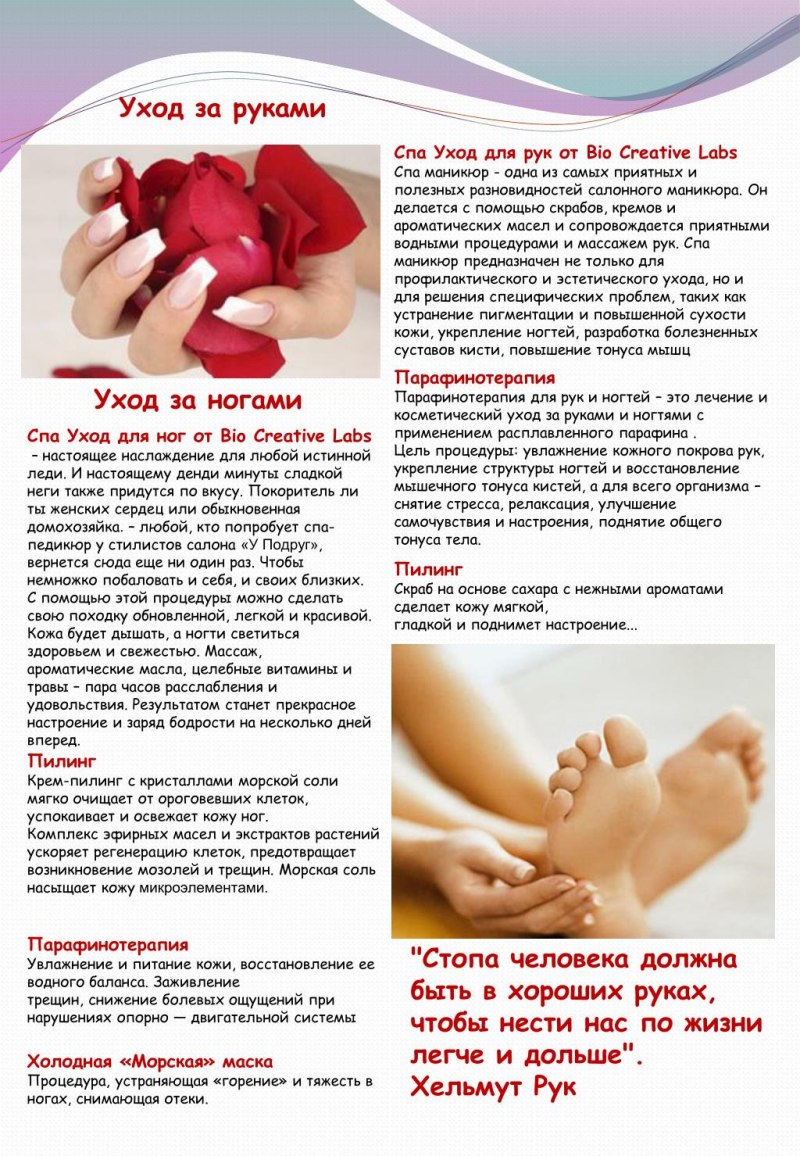 Полезные статьи про маникюр