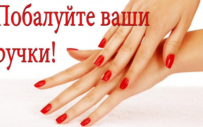 Цитаты про красный маникюр