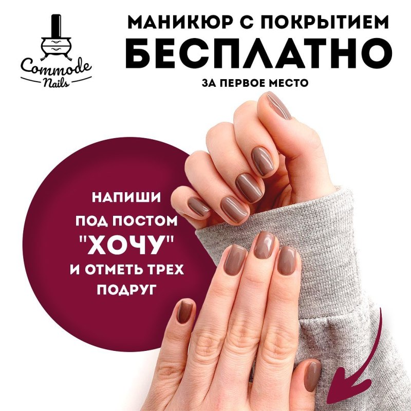 Продающий пост для мастера маникюра