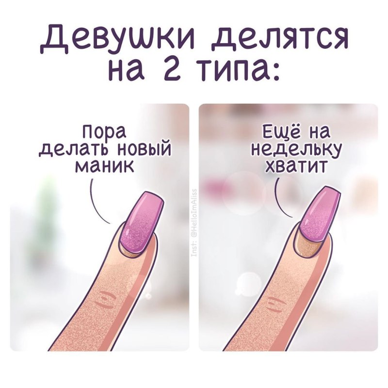 Скидка на маникюр