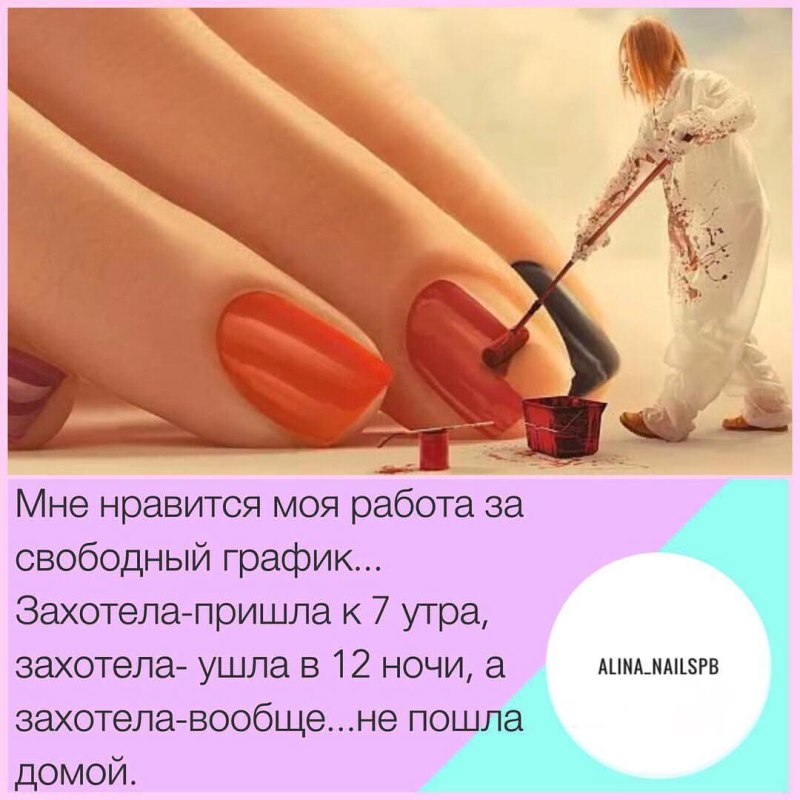 Цитаты про маникюр