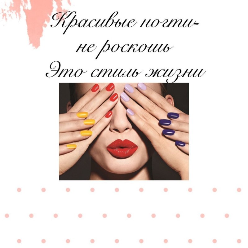Про маникюр высказывания красивые