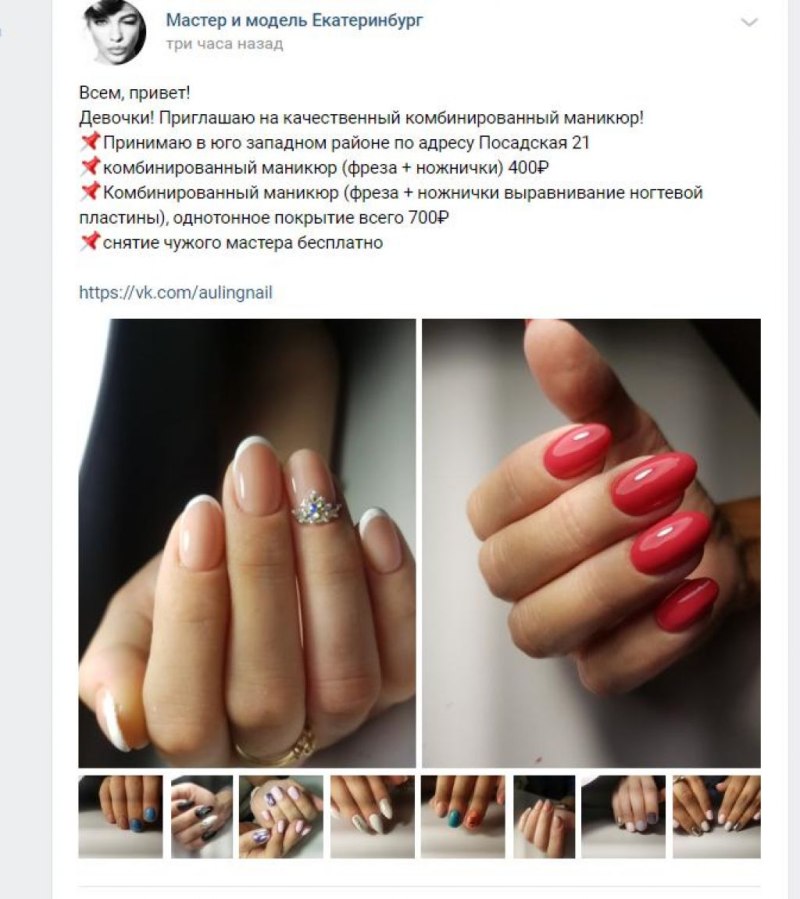 Маникюр образ жизни
