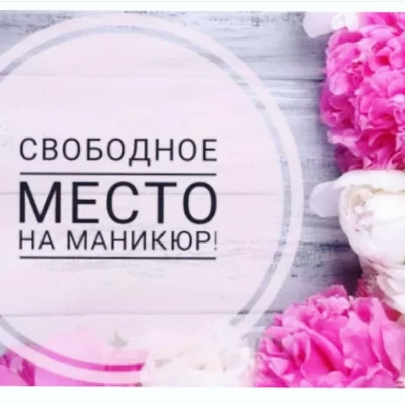 Свободные места на ноябрь