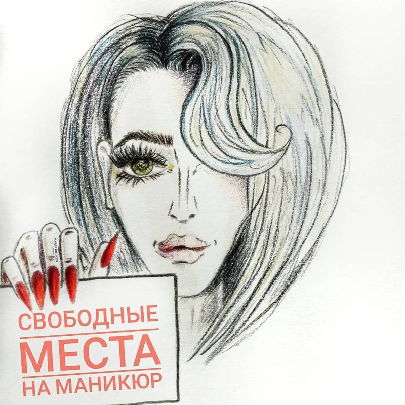 Свободные окошки для записи