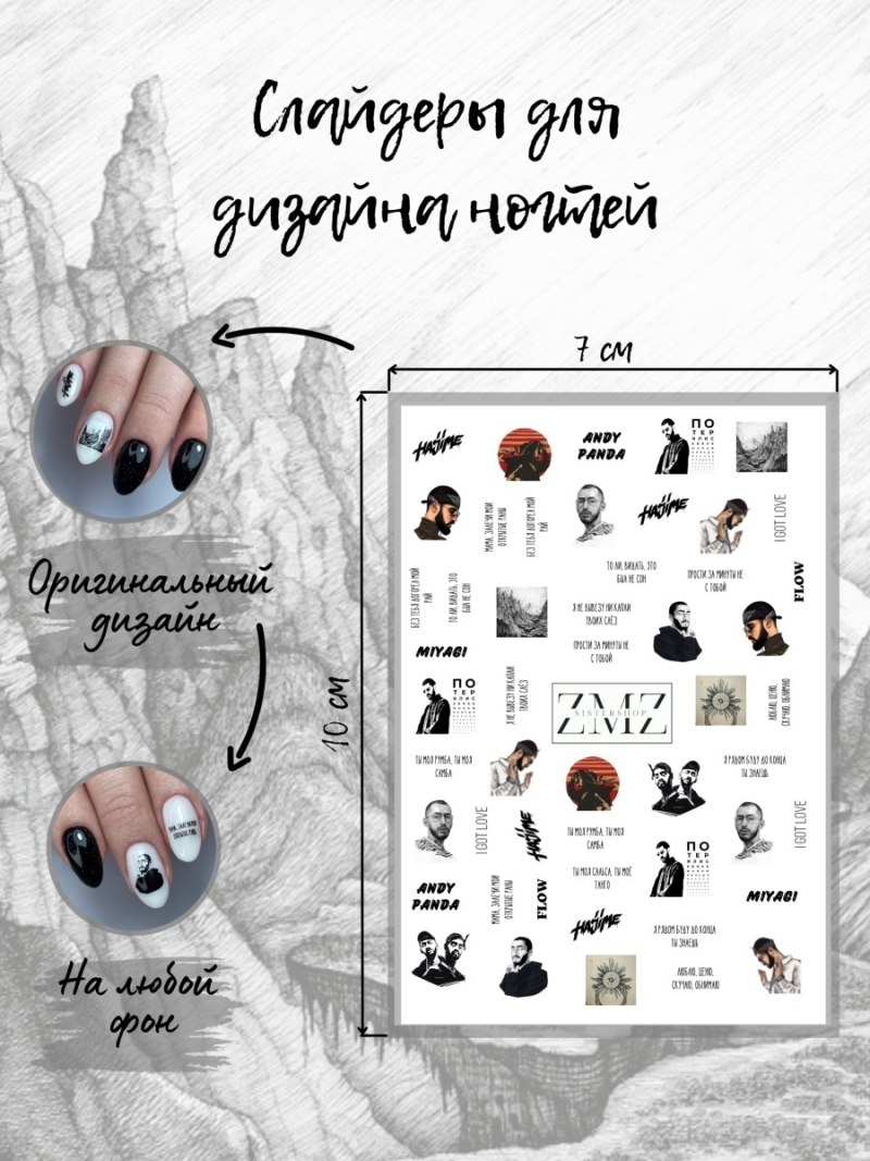 Маникюр с автомобильной тематикой