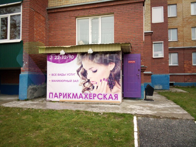 Вывеска для парикмахерской
