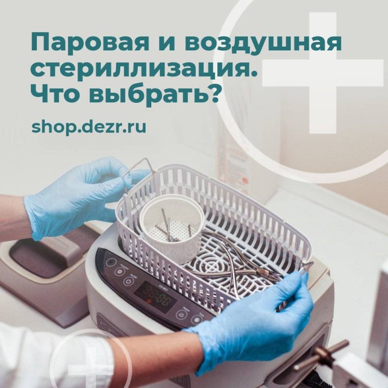 Стерилизация маникюрных инструментов