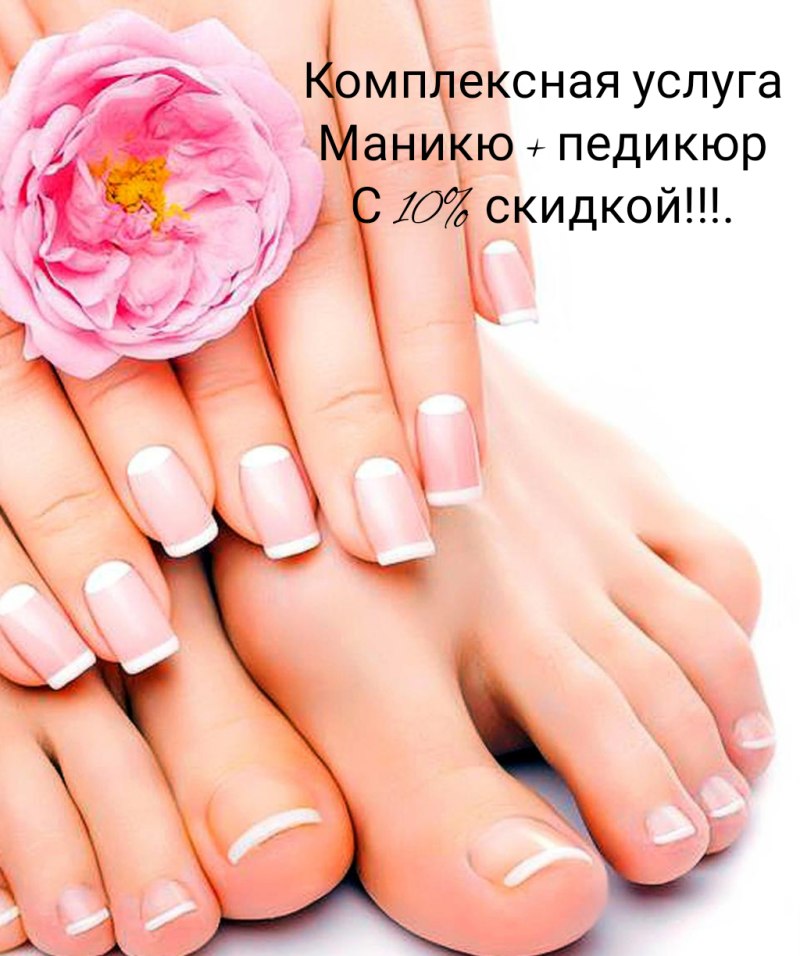 Маникюр реклама