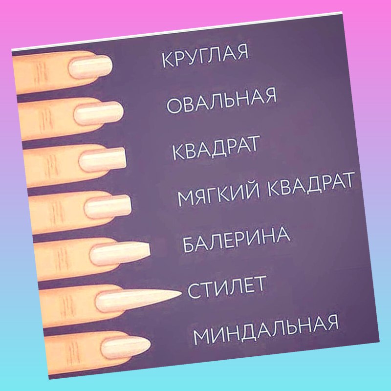 Форма ногтей миндаль сбоку