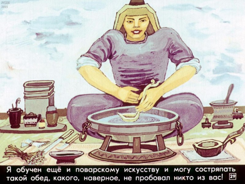 Золотые руки