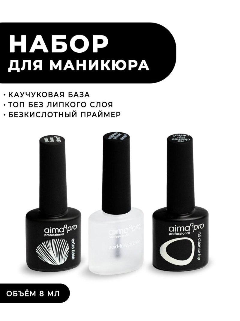 База Haruyama каучуковая 8мл