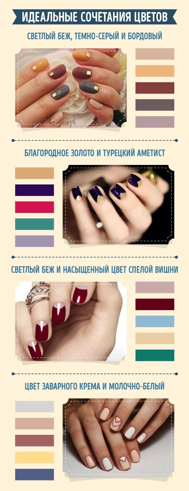 Удачные сочетания цветов