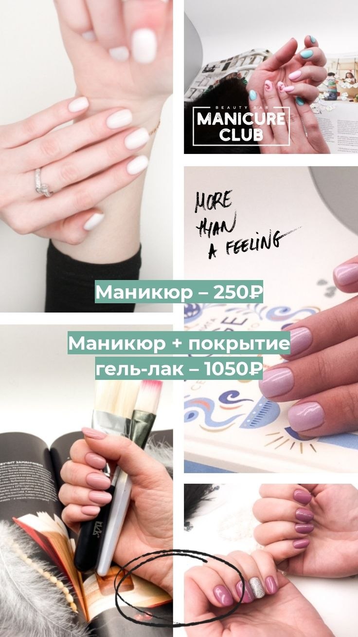 Двусторонний маникюр