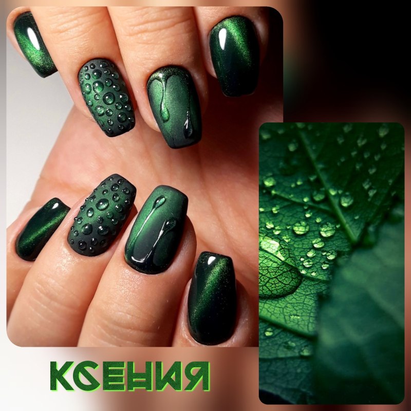 Кошачий глаз маникюр зеленый