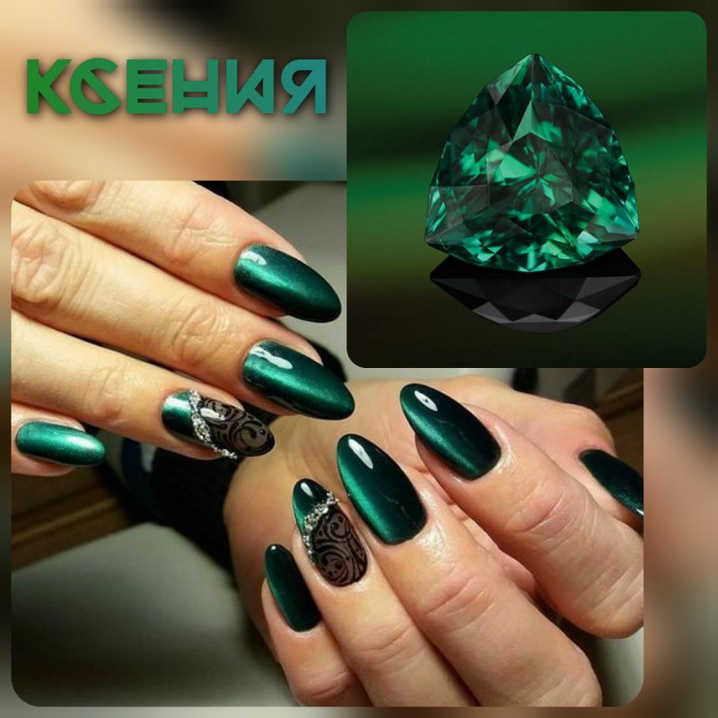Маникюр кошачий глаз