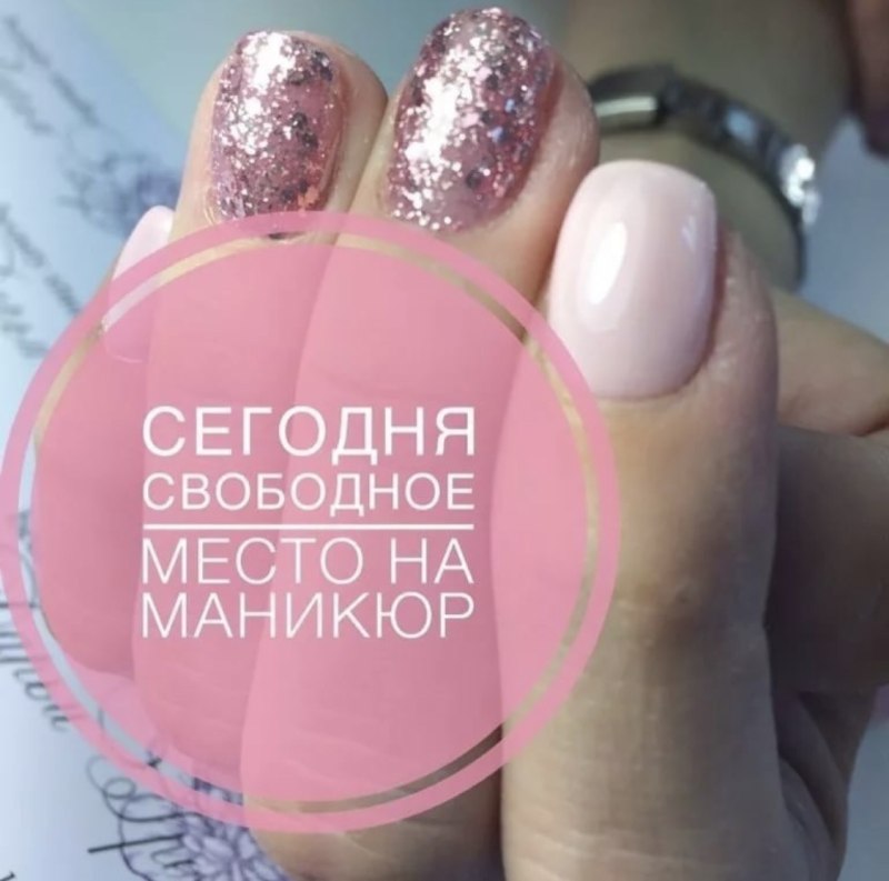 Свободное место на маник