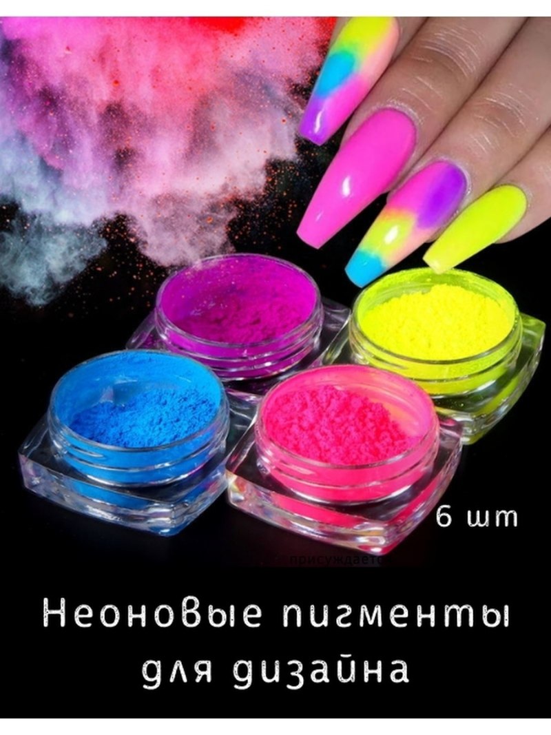 Маникюр с пигментом