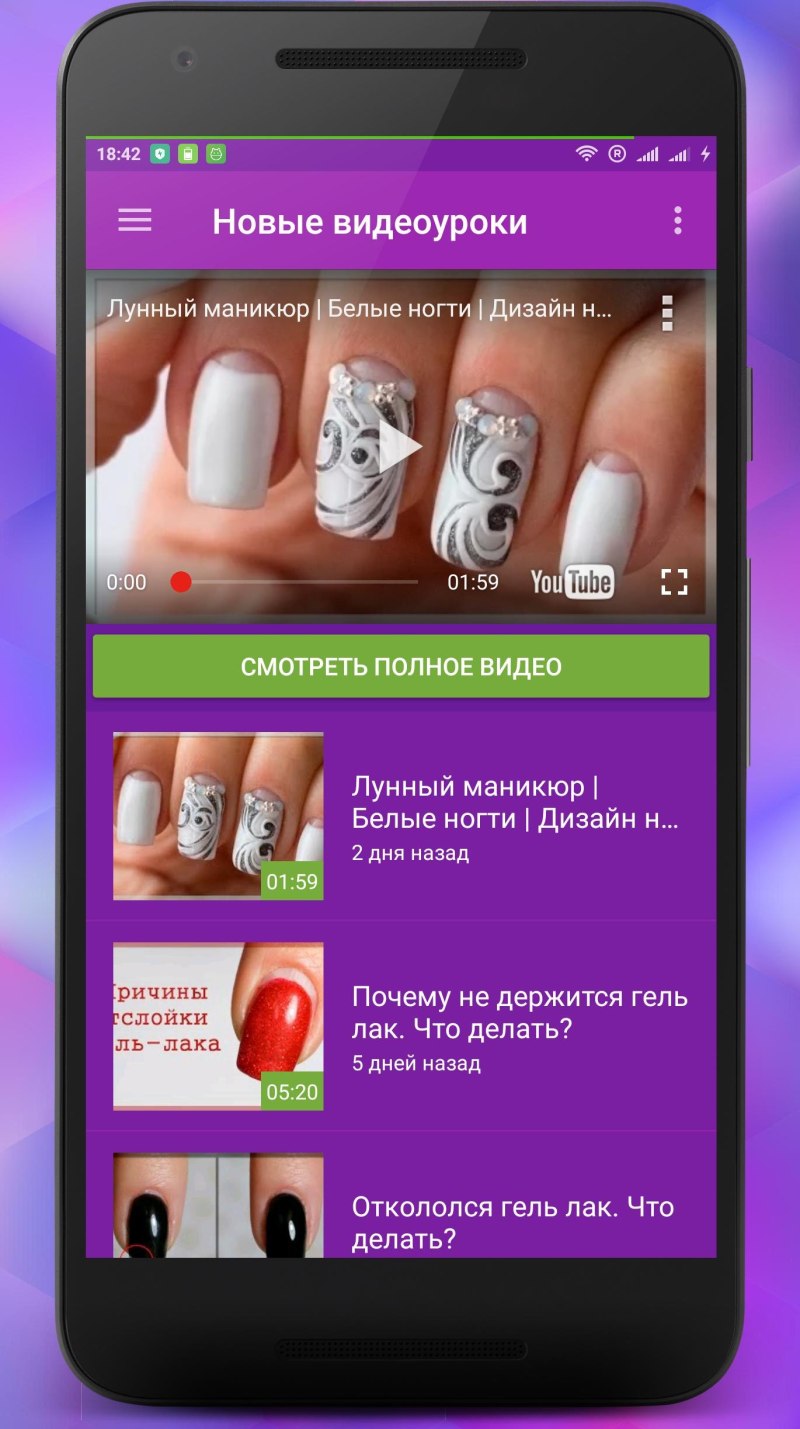 Маникюр с приложениями