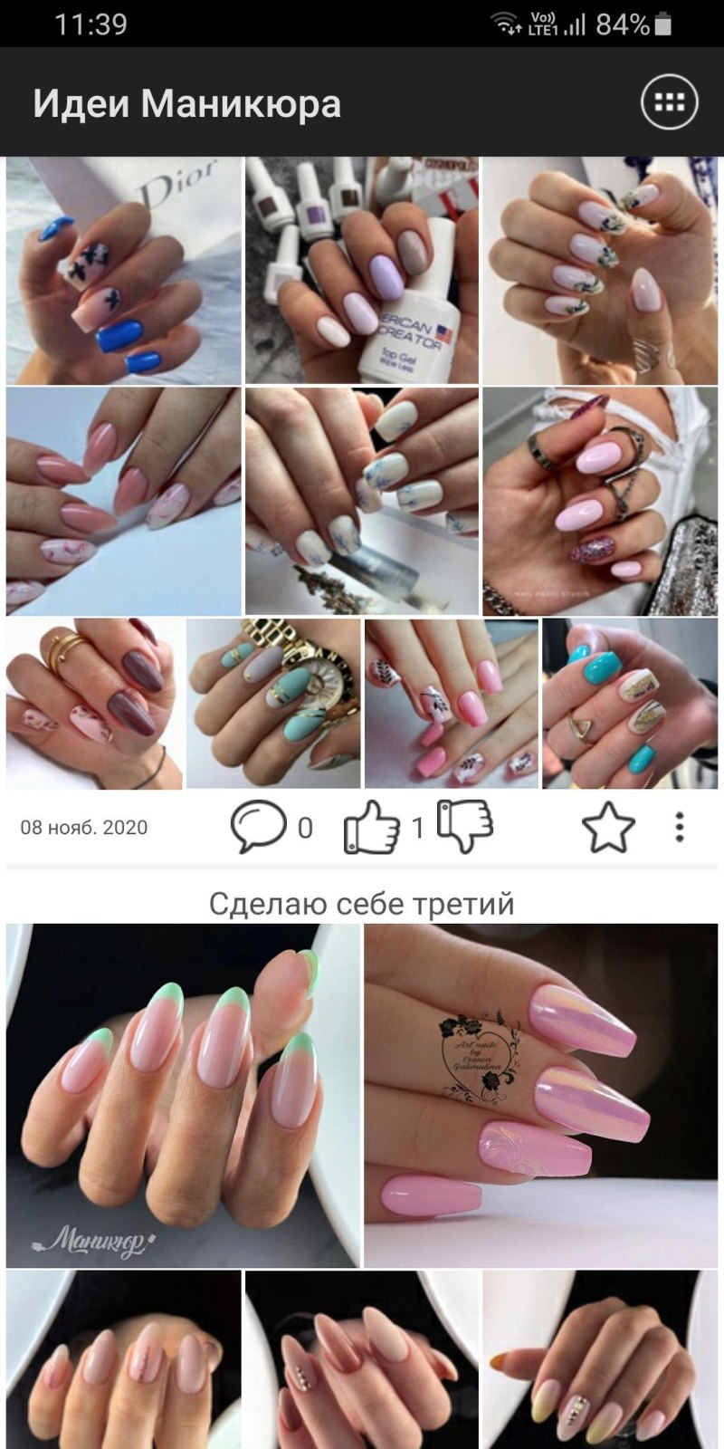 Игры для девочек ногти