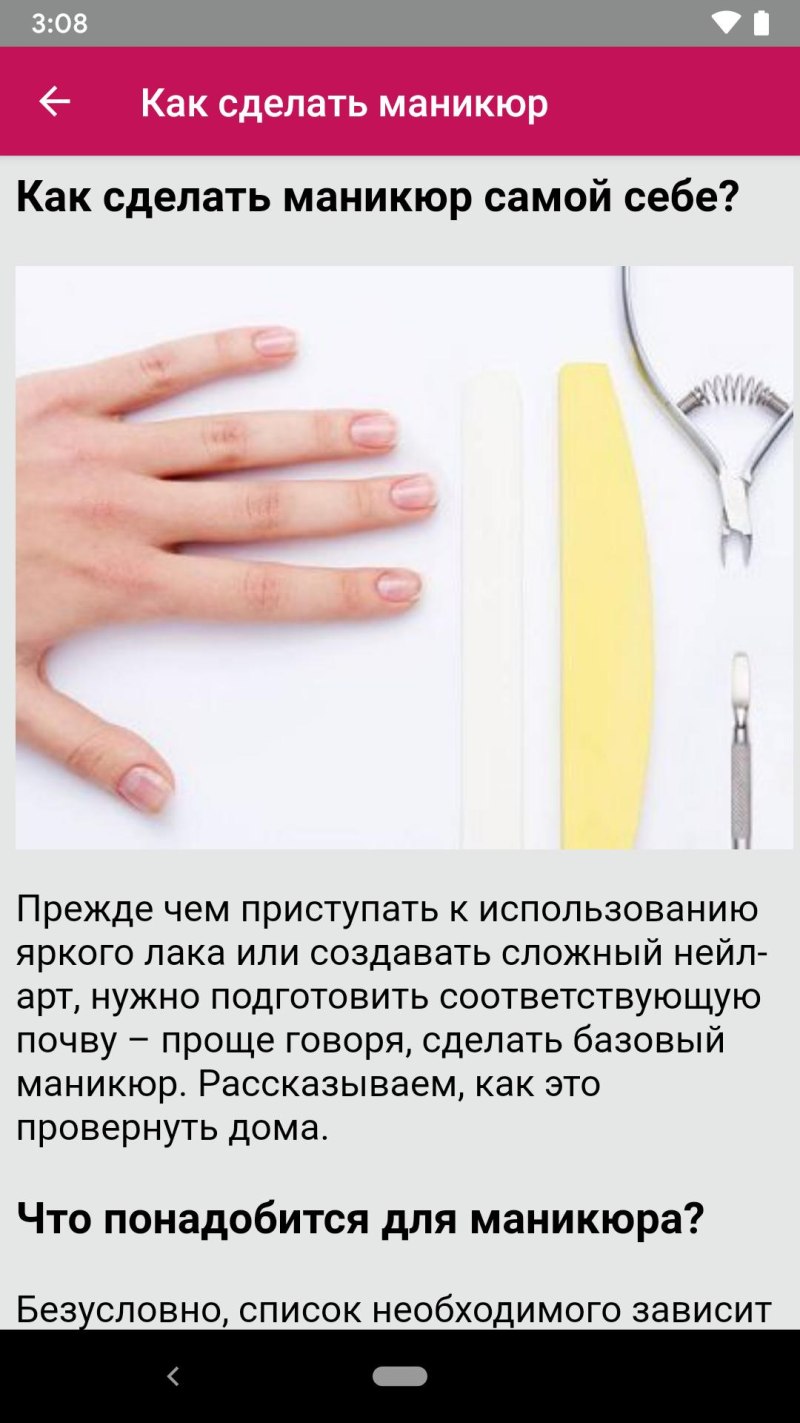 Выбери маникюр из двух